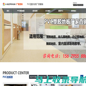 土地鼠PVC塑胶地板-PVC地胶-医用商用PVC塑胶地板厂家-材料施工